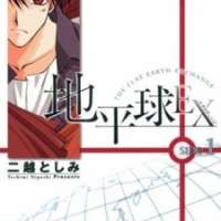  ����� Flat Earth Exchange <small>Story & Art</small> 